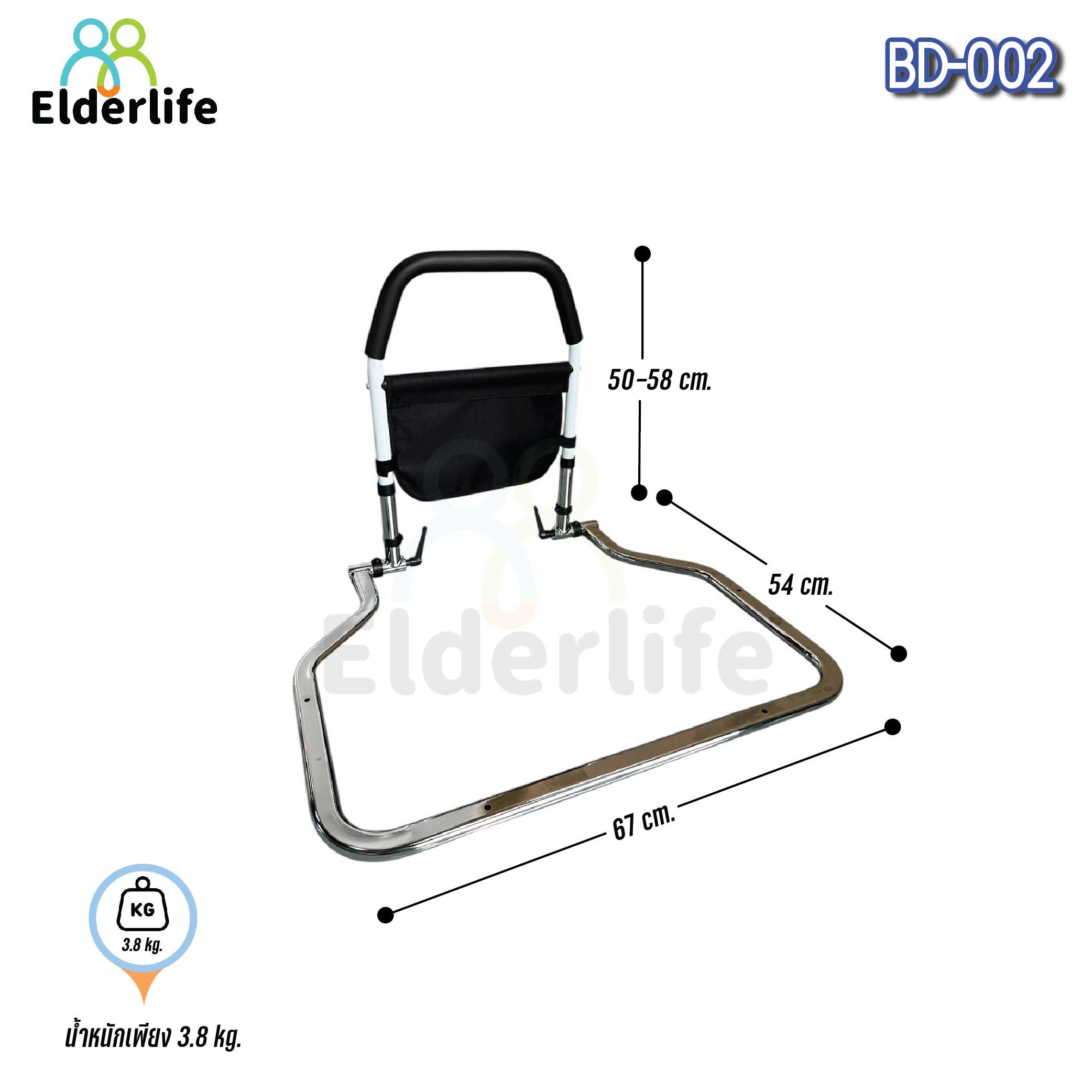 ราวกั้นเตียง ELDERLIFE BD-002_4